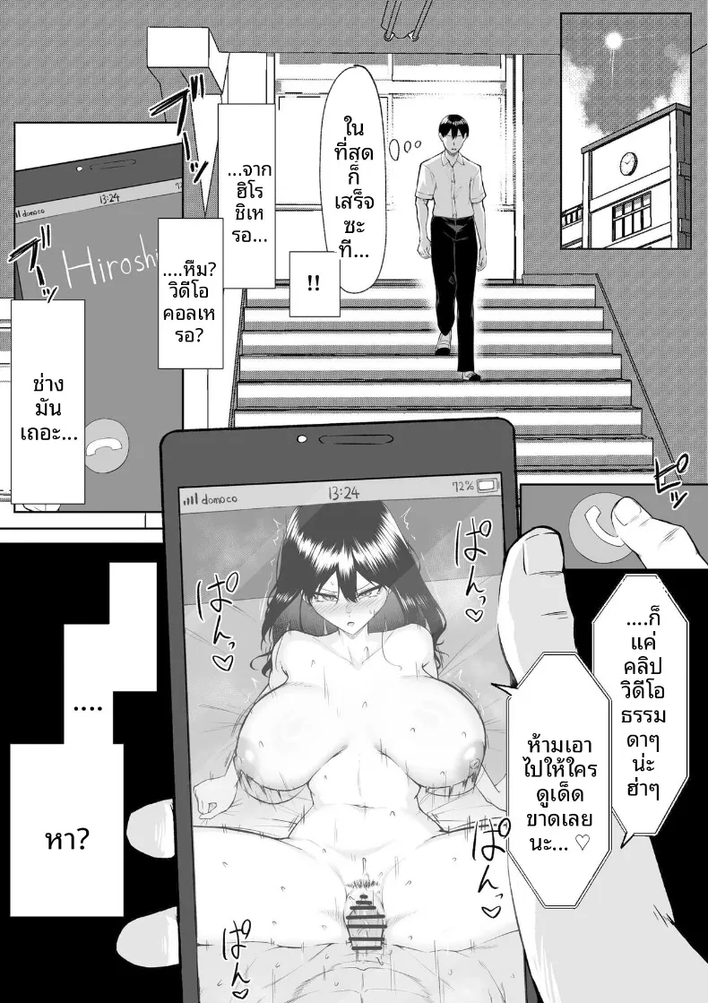 เซ็กส์หนึ่งสัปดาห์ดีกว่าความรักหนึ่งปี (Mikage) – เซ็กส์หนึ่งสัปดาห์ดีกว่าความรักหนึ่งปี (Mikage) หน้า 53