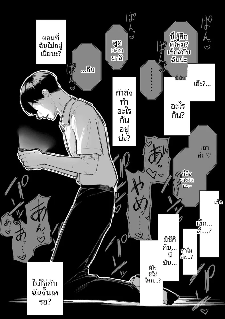 เซ็กส์หนึ่งสัปดาห์ดีกว่าความรักหนึ่งปี (Mikage) – เซ็กส์หนึ่งสัปดาห์ดีกว่าความรักหนึ่งปี (Mikage) หน้า 54