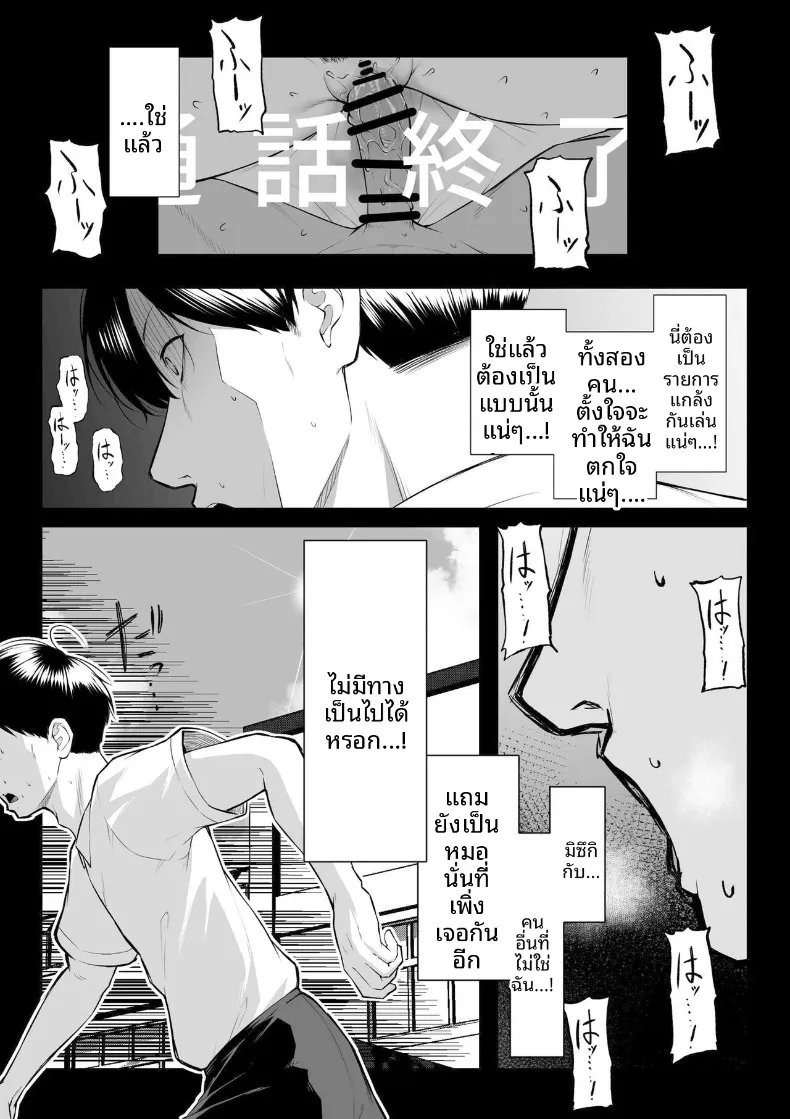 เซ็กส์หนึ่งสัปดาห์ดีกว่าความรักหนึ่งปี (Mikage) – เซ็กส์หนึ่งสัปดาห์ดีกว่าความรักหนึ่งปี (Mikage) หน้า 58