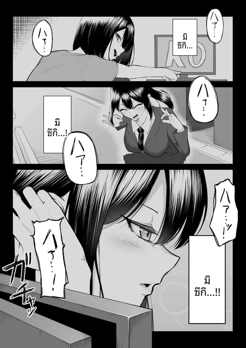 เซ็กส์หนึ่งสัปดาห์ดีกว่าความรักหนึ่งปี (Mikage) – เซ็กส์หนึ่งสัปดาห์ดีกว่าความรักหนึ่งปี (Mikage) หน้า 59