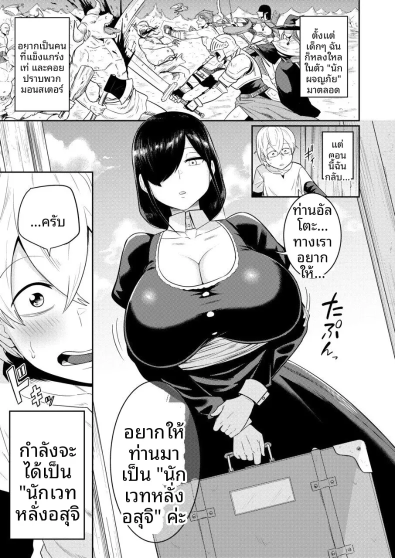 ผู้หลั่งอสุจิกับสาวบริการ (Makosho) – ผู้หลั่งอสุจิกับสาวบริการ (Makosho) หน้า 4