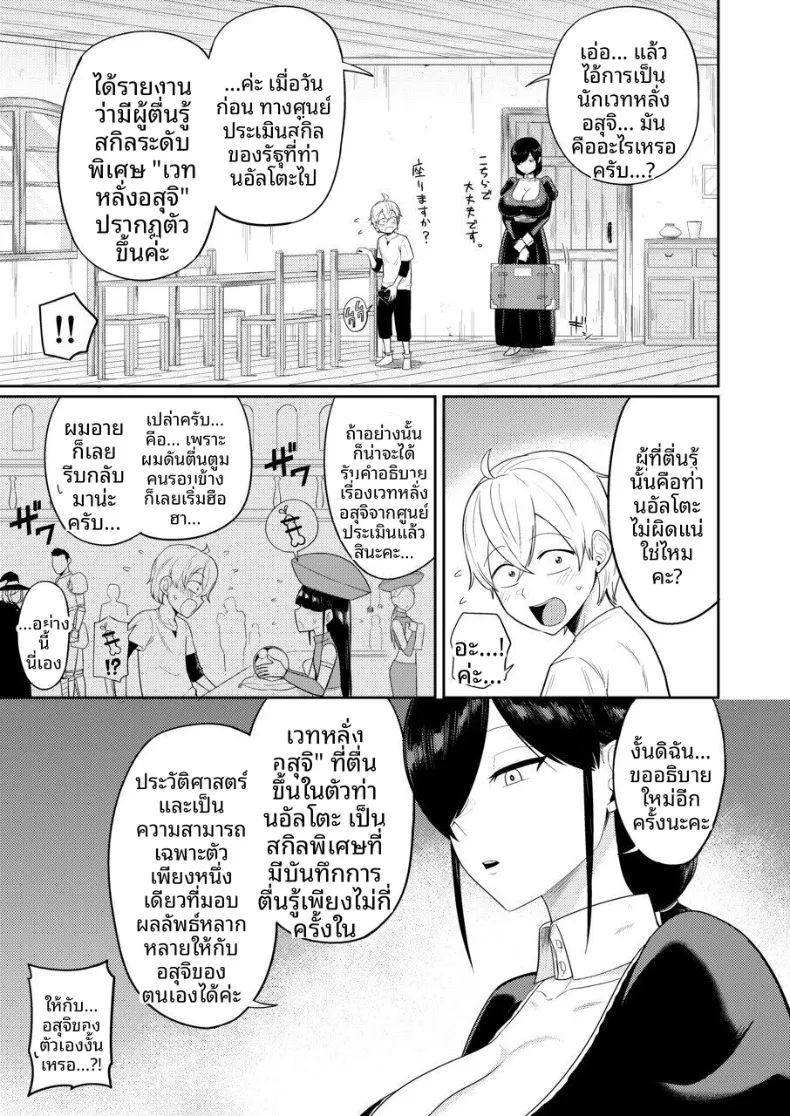 ผู้หลั่งอสุจิกับสาวบริการ (Makosho) – ผู้หลั่งอสุจิกับสาวบริการ (Makosho) หน้า 6