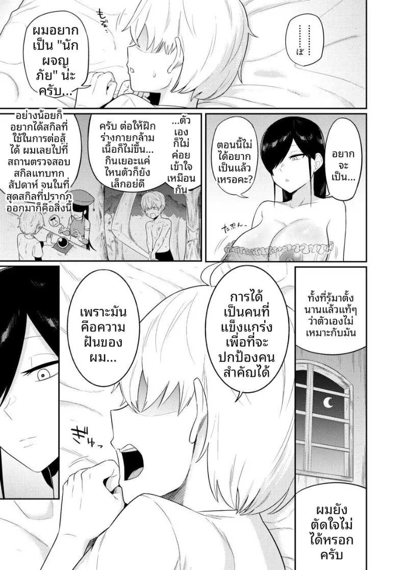 ผู้หลั่งอสุจิกับสาวบริการ (Makosho) – ผู้หลั่งอสุจิกับสาวบริการ (Makosho) หน้า 30