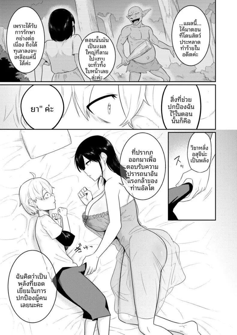 ผู้หลั่งอสุจิกับสาวบริการ (Makosho) – ผู้หลั่งอสุจิกับสาวบริการ (Makosho) หน้า 32
