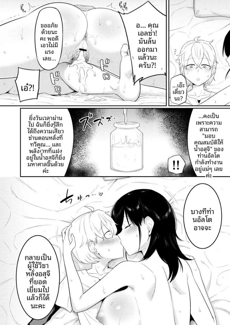 ผู้หลั่งอสุจิกับสาวบริการ (Makosho) – ผู้หลั่งอสุจิกับสาวบริการ (Makosho) หน้า 41