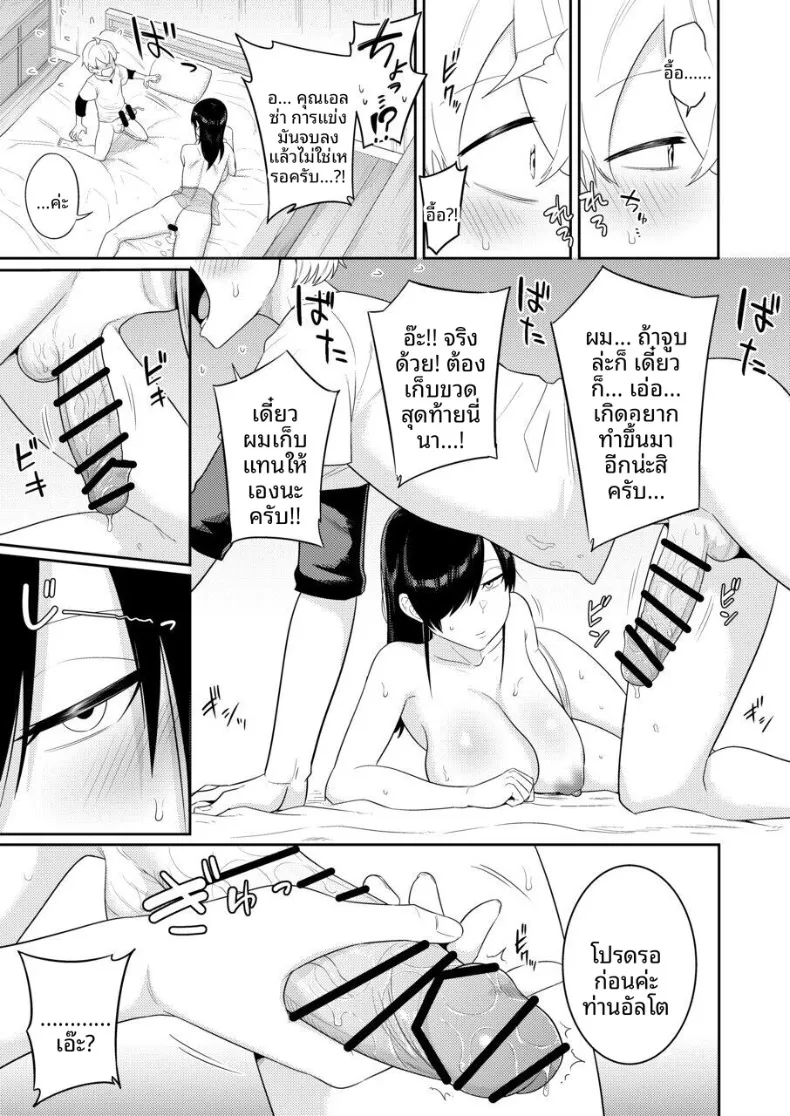 ผู้หลั่งอสุจิกับสาวบริการ (Makosho) – ผู้หลั่งอสุจิกับสาวบริการ (Makosho) หน้า 42