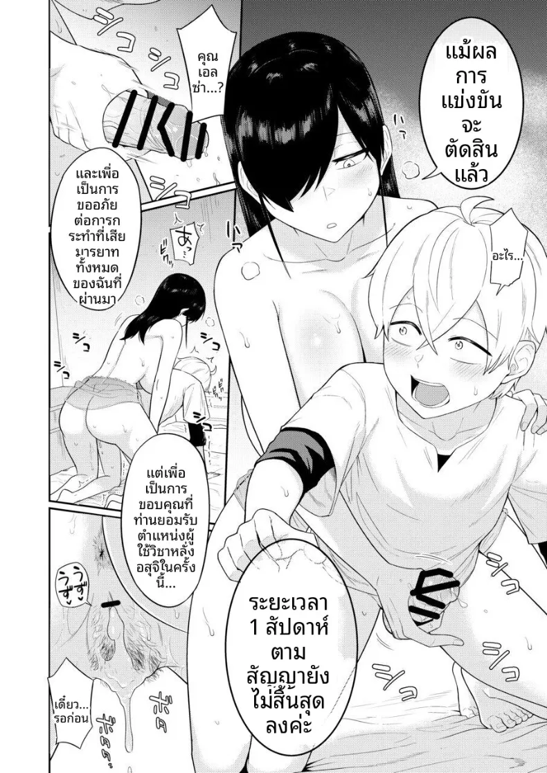 ผู้หลั่งอสุจิกับสาวบริการ (Makosho) – ผู้หลั่งอสุจิกับสาวบริการ (Makosho) หน้า 43