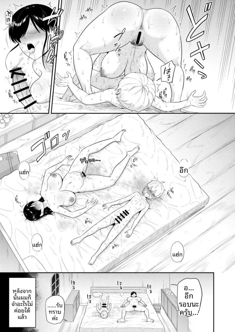 ผู้หลั่งอสุจิกับสาวบริการ (Makosho) – ผู้หลั่งอสุจิกับสาวบริการ (Makosho) หน้า 52