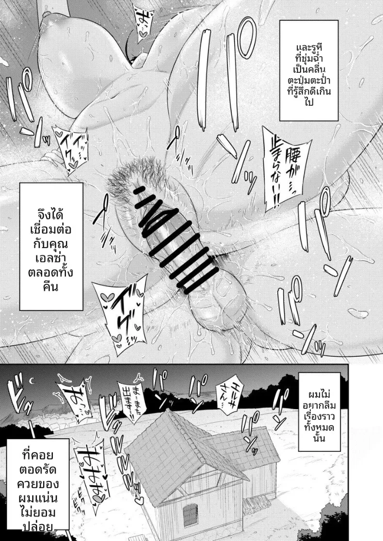 ผู้หลั่งอสุจิกับสาวบริการ (Makosho) – ผู้หลั่งอสุจิกับสาวบริการ (Makosho) หน้า 54