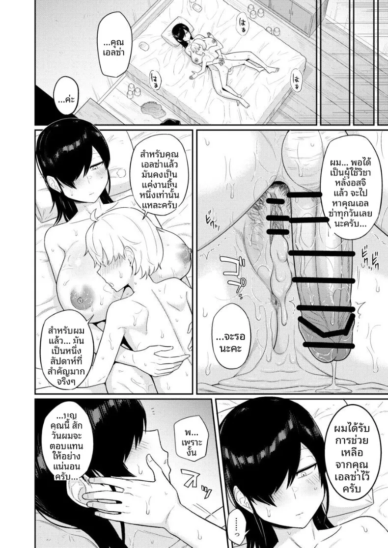 ผู้หลั่งอสุจิกับสาวบริการ (Makosho) – ผู้หลั่งอสุจิกับสาวบริการ (Makosho) หน้า 55