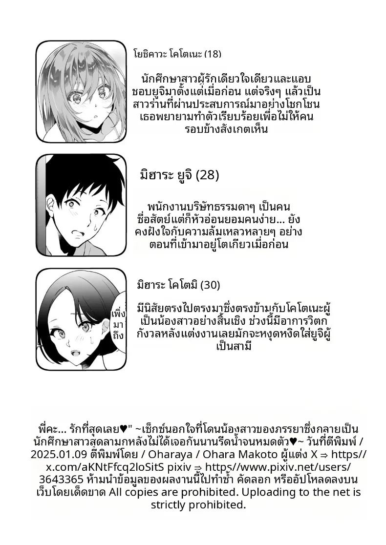 พี่ชายที่รักเมื่อได้กลับมาพบกันอีกครั้ง จากน้องสาวในวันนั้นกลายเป็นสาวมหาวิทยาลัยสุดเปี่ยมเสน่ห์ (Ohara Makoto) – พี่ชายที่รักเมื่อได้กลับมาพบกันอีกครั้ง จากน้องสาวในวันนั้นกลายเป็นสาวมหาวิทยาลัยสุดเปี่ยมเสน่ห์ (Ohara Makoto) หน้า 85
