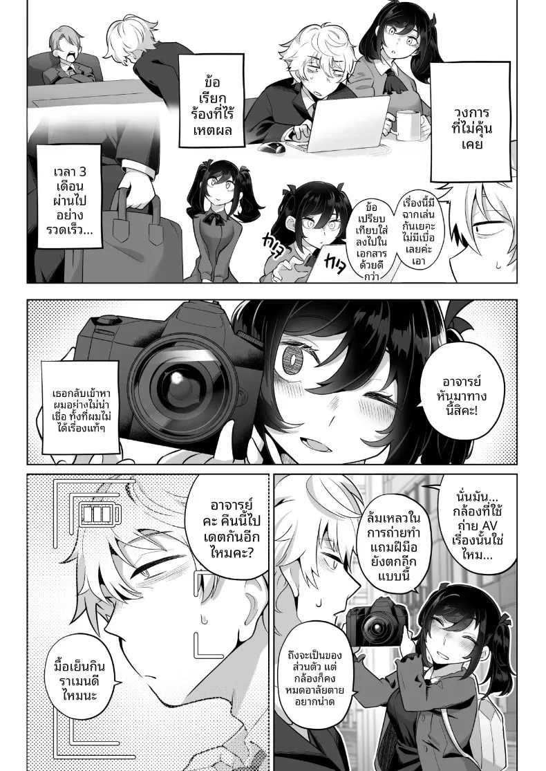 คุณหนูเจ้าแผนการกับการออดอ้อนและเสียงครวญหวานๆ (Kugatsu Nagatsu) – คุณหนูเจ้าแผนการกับการออดอ้อนและเสียงครวญหวานๆ (Kugatsu Nagatsu) หน้า 7
