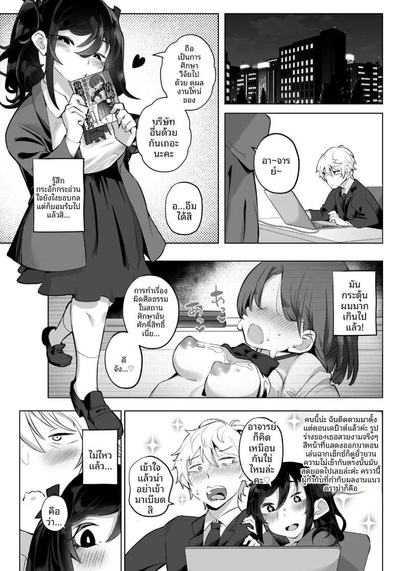 คุณหนูเจ้าแผนการกับการออดอ้อนและเสียงครวญหวานๆ (Kugatsu Nagatsu) – คุณหนูเจ้าแผนการกับการออดอ้อนและเสียงครวญหวานๆ (Kugatsu Nagatsu) หน้า 9