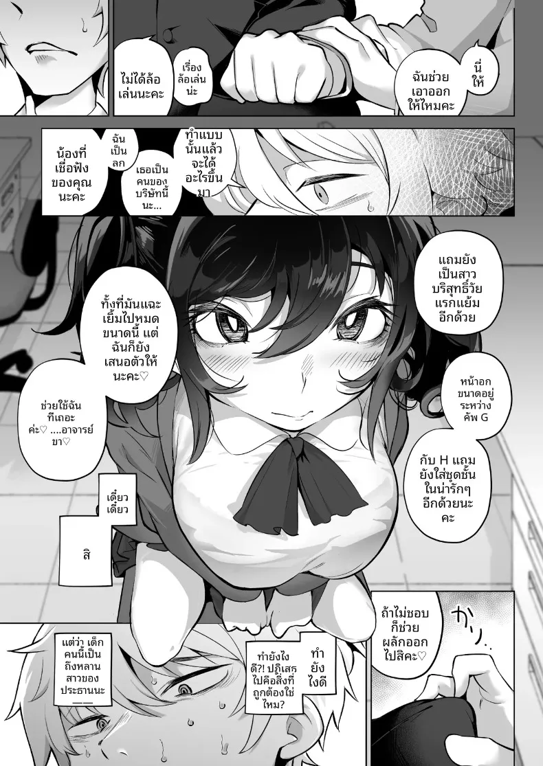 คุณหนูเจ้าแผนการกับการออดอ้อนและเสียงครวญหวานๆ (Kugatsu Nagatsu) – คุณหนูเจ้าแผนการกับการออดอ้อนและเสียงครวญหวานๆ (Kugatsu Nagatsu) หน้า 11