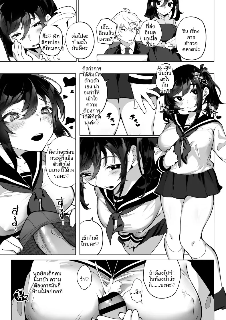 คุณหนูเจ้าแผนการกับการออดอ้อนและเสียงครวญหวานๆ (Kugatsu Nagatsu) – คุณหนูเจ้าแผนการกับการออดอ้อนและเสียงครวญหวานๆ (Kugatsu Nagatsu) หน้า 13
