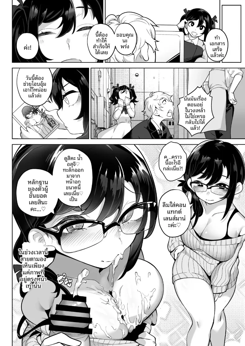คุณหนูเจ้าแผนการกับการออดอ้อนและเสียงครวญหวานๆ (Kugatsu Nagatsu) – คุณหนูเจ้าแผนการกับการออดอ้อนและเสียงครวญหวานๆ (Kugatsu Nagatsu) หน้า 14