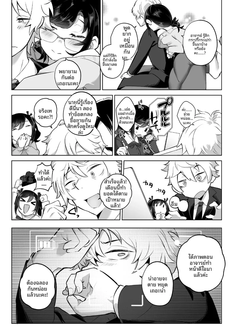 คุณหนูเจ้าแผนการกับการออดอ้อนและเสียงครวญหวานๆ (Kugatsu Nagatsu) – คุณหนูเจ้าแผนการกับการออดอ้อนและเสียงครวญหวานๆ (Kugatsu Nagatsu) หน้า 15