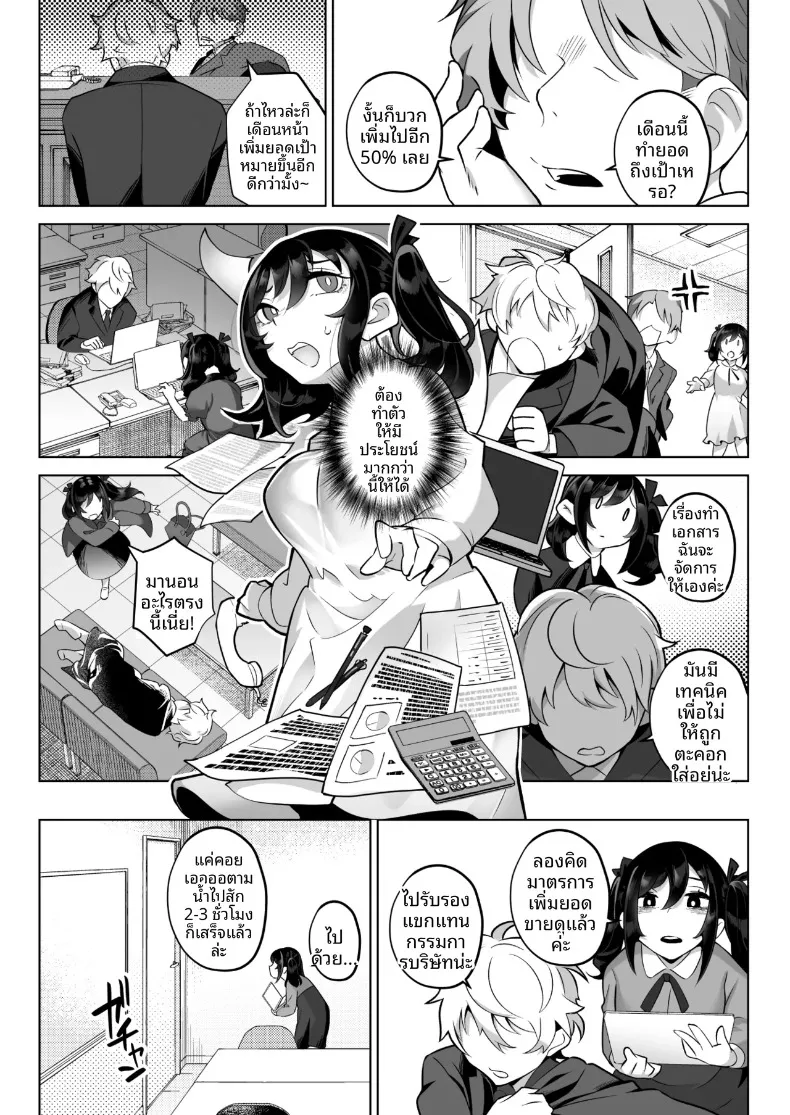 คุณหนูเจ้าแผนการกับการออดอ้อนและเสียงครวญหวานๆ (Kugatsu Nagatsu) – คุณหนูเจ้าแผนการกับการออดอ้อนและเสียงครวญหวานๆ (Kugatsu Nagatsu) หน้า 18