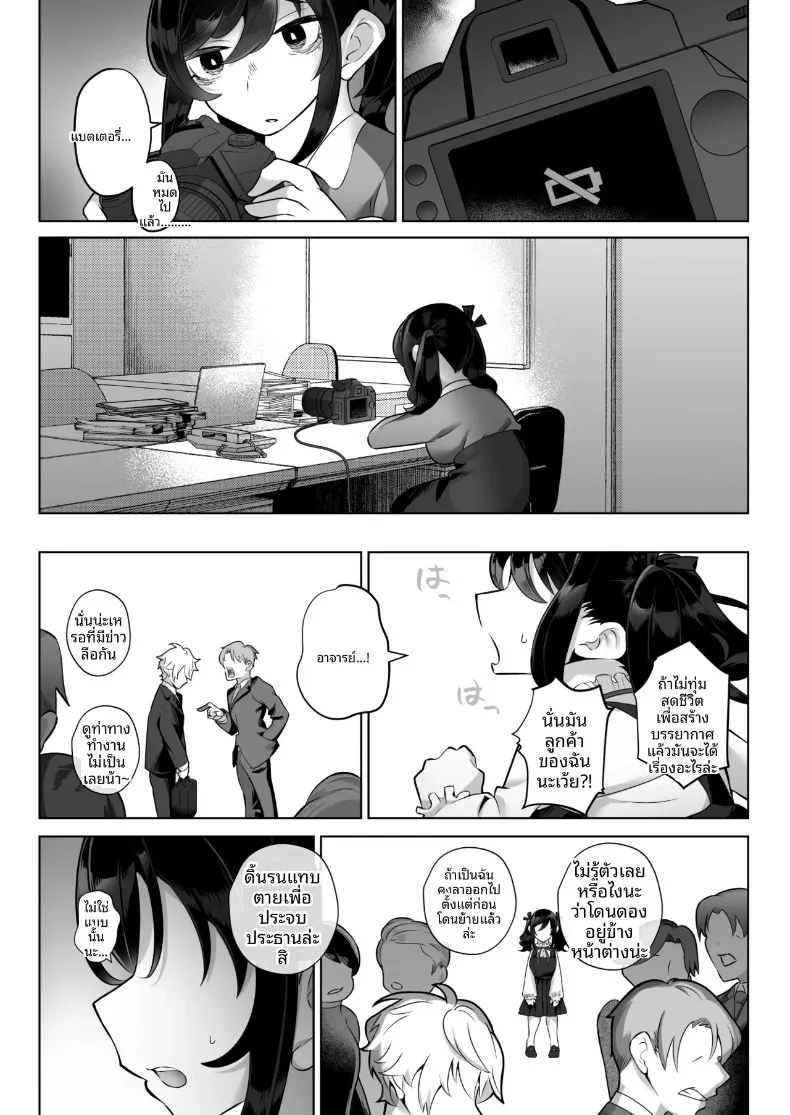 คุณหนูเจ้าแผนการกับการออดอ้อนและเสียงครวญหวานๆ (Kugatsu Nagatsu) – คุณหนูเจ้าแผนการกับการออดอ้อนและเสียงครวญหวานๆ (Kugatsu Nagatsu) หน้า 19