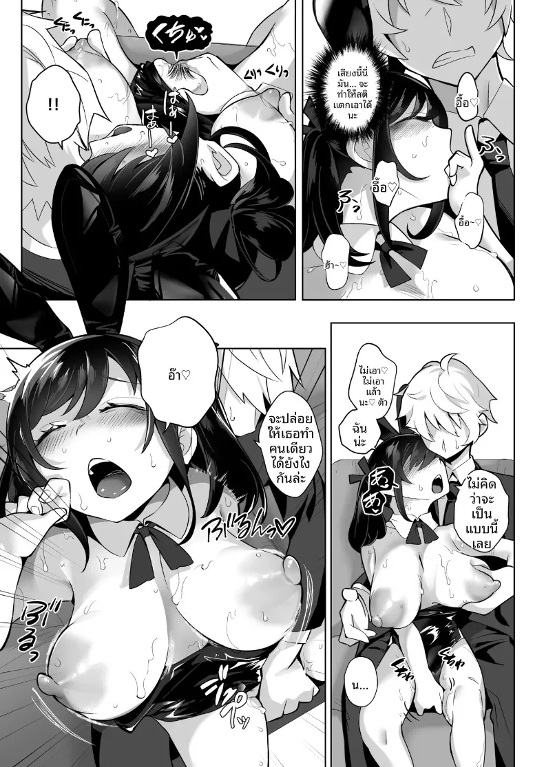 คุณหนูเจ้าแผนการกับการออดอ้อนและเสียงครวญหวานๆ (Kugatsu Nagatsu) – คุณหนูเจ้าแผนการกับการออดอ้อนและเสียงครวญหวานๆ (Kugatsu Nagatsu) หน้า 25