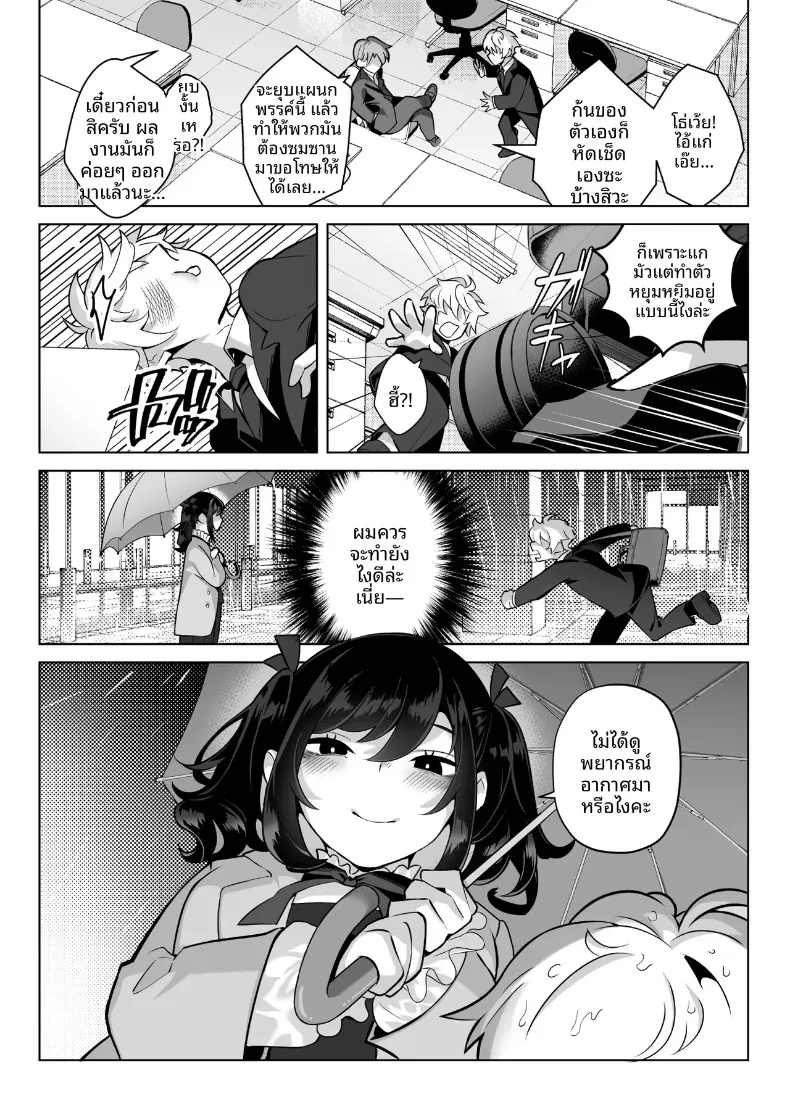คุณหนูเจ้าแผนการกับการออดอ้อนและเสียงครวญหวานๆ (Kugatsu Nagatsu) – คุณหนูเจ้าแผนการกับการออดอ้อนและเสียงครวญหวานๆ (Kugatsu Nagatsu) หน้า 28