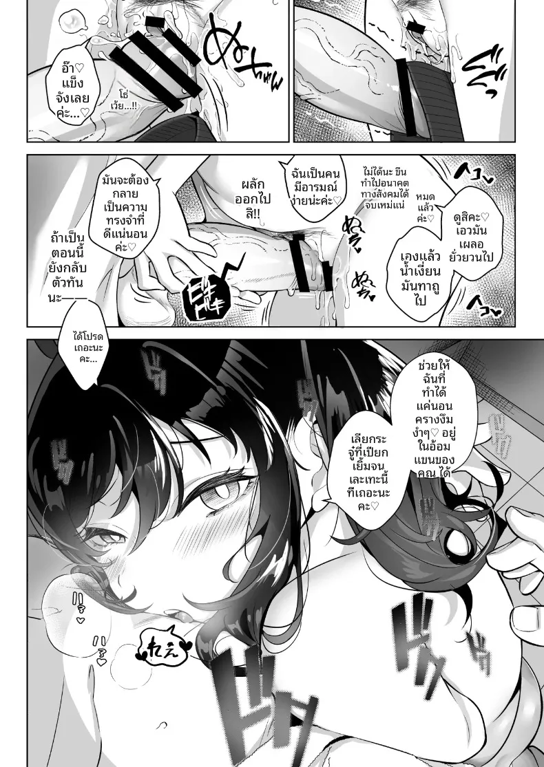 คุณหนูเจ้าแผนการกับการออดอ้อนและเสียงครวญหวานๆ (Kugatsu Nagatsu) – คุณหนูเจ้าแผนการกับการออดอ้อนและเสียงครวญหวานๆ (Kugatsu Nagatsu) หน้า 32
