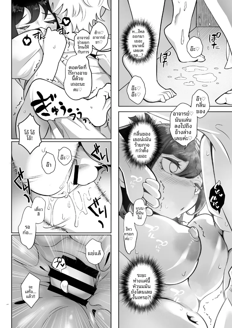 คุณหนูเจ้าแผนการกับการออดอ้อนและเสียงครวญหวานๆ (Kugatsu Nagatsu) – คุณหนูเจ้าแผนการกับการออดอ้อนและเสียงครวญหวานๆ (Kugatsu Nagatsu) หน้า 34