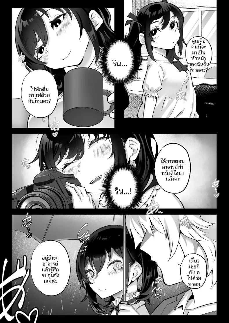 คุณหนูเจ้าแผนการกับการออดอ้อนและเสียงครวญหวานๆ (Kugatsu Nagatsu) – คุณหนูเจ้าแผนการกับการออดอ้อนและเสียงครวญหวานๆ (Kugatsu Nagatsu) หน้า 38