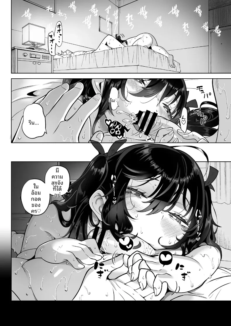 คุณหนูเจ้าแผนการกับการออดอ้อนและเสียงครวญหวานๆ (Kugatsu Nagatsu) – คุณหนูเจ้าแผนการกับการออดอ้อนและเสียงครวญหวานๆ (Kugatsu Nagatsu) หน้า 66