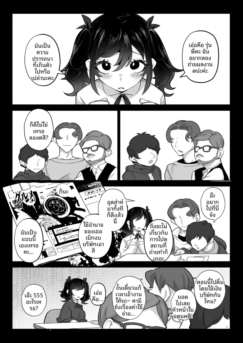 คุณหนูเจ้าแผนการกับการออดอ้อนและเสียงครวญหวานๆ (Kugatsu Nagatsu) – คุณหนูเจ้าแผนการกับการออดอ้อนและเสียงครวญหวานๆ (Kugatsu Nagatsu) หน้า 68