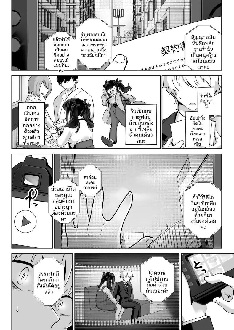 คุณหนูเจ้าแผนการกับการออดอ้อนและเสียงครวญหวานๆ (Kugatsu Nagatsu) – คุณหนูเจ้าแผนการกับการออดอ้อนและเสียงครวญหวานๆ (Kugatsu Nagatsu) หน้า 71