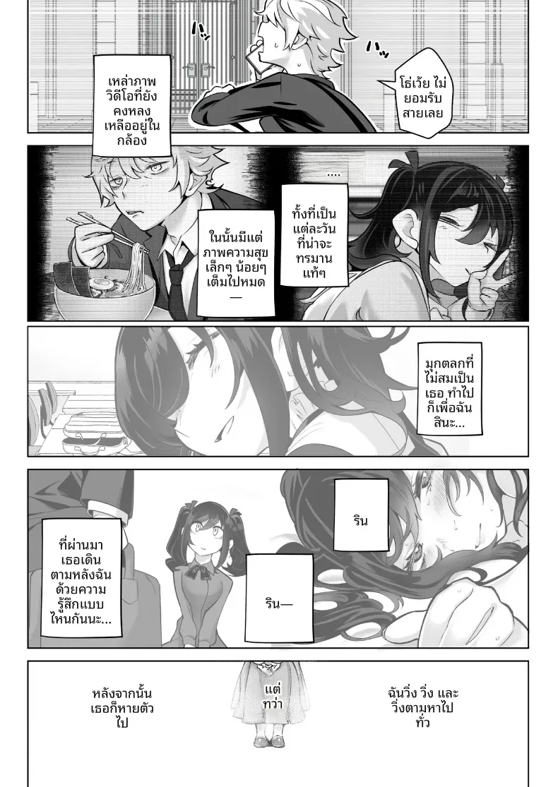 คุณหนูเจ้าแผนการกับการออดอ้อนและเสียงครวญหวานๆ (Kugatsu Nagatsu) – คุณหนูเจ้าแผนการกับการออดอ้อนและเสียงครวญหวานๆ (Kugatsu Nagatsu) หน้า 72