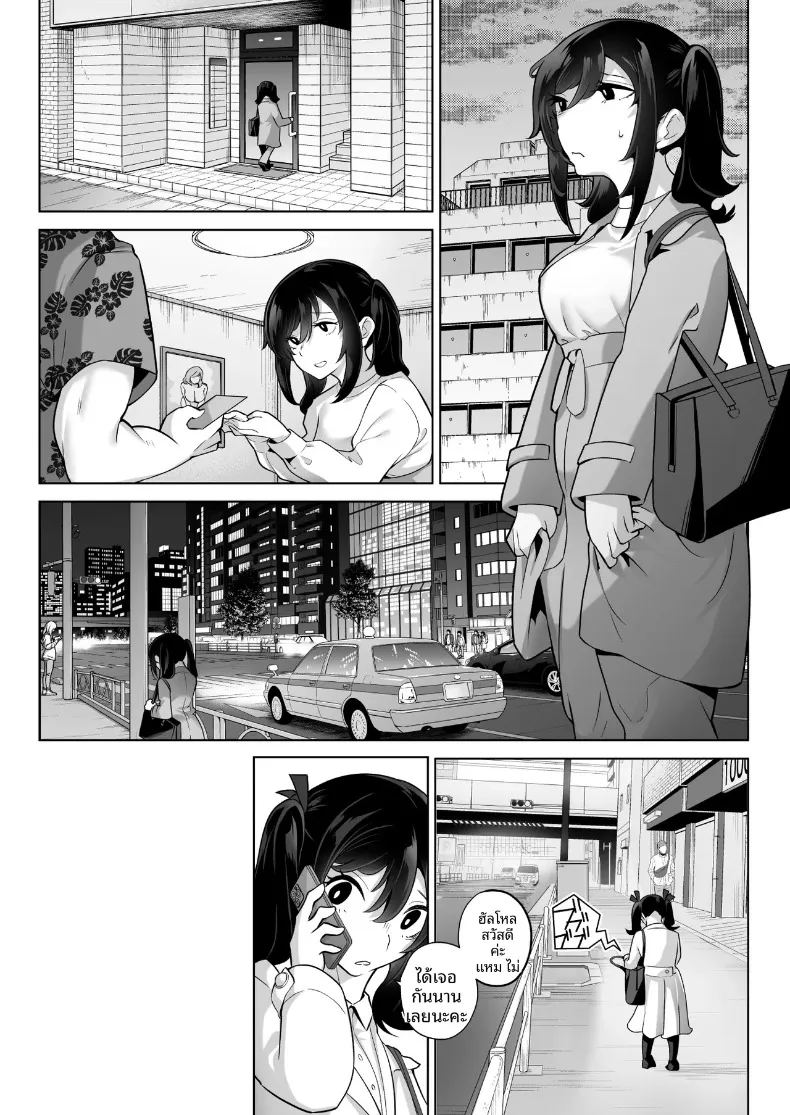 คุณหนูเจ้าแผนการกับการออดอ้อนและเสียงครวญหวานๆ (Kugatsu Nagatsu) – คุณหนูเจ้าแผนการกับการออดอ้อนและเสียงครวญหวานๆ (Kugatsu Nagatsu) หน้า 74