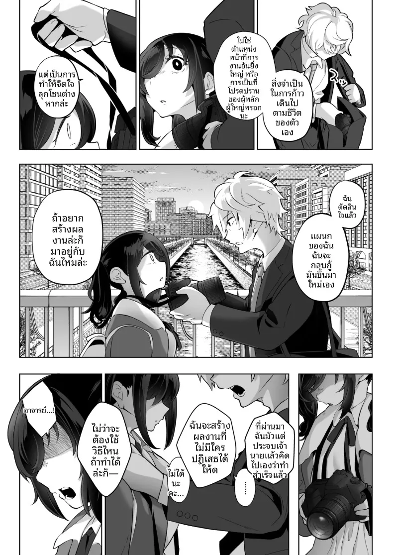 คุณหนูเจ้าแผนการกับการออดอ้อนและเสียงครวญหวานๆ (Kugatsu Nagatsu) – คุณหนูเจ้าแผนการกับการออดอ้อนและเสียงครวญหวานๆ (Kugatsu Nagatsu) หน้า 76
