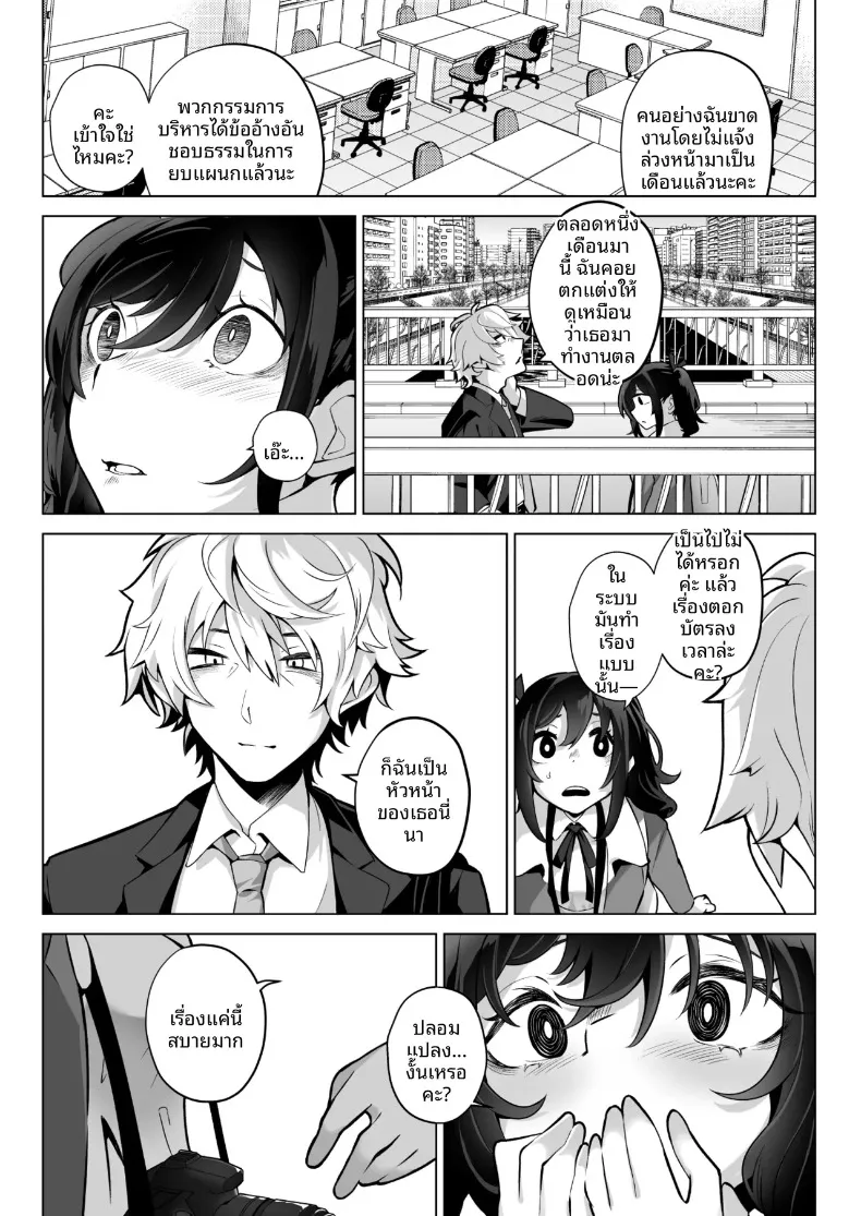 คุณหนูเจ้าแผนการกับการออดอ้อนและเสียงครวญหวานๆ (Kugatsu Nagatsu) – คุณหนูเจ้าแผนการกับการออดอ้อนและเสียงครวญหวานๆ (Kugatsu Nagatsu) หน้า 77