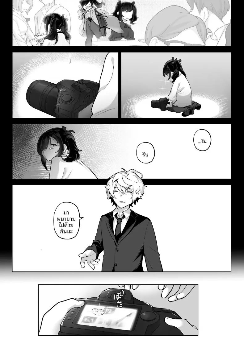คุณหนูเจ้าแผนการกับการออดอ้อนและเสียงครวญหวานๆ (Kugatsu Nagatsu) – คุณหนูเจ้าแผนการกับการออดอ้อนและเสียงครวญหวานๆ (Kugatsu Nagatsu) หน้า 79
