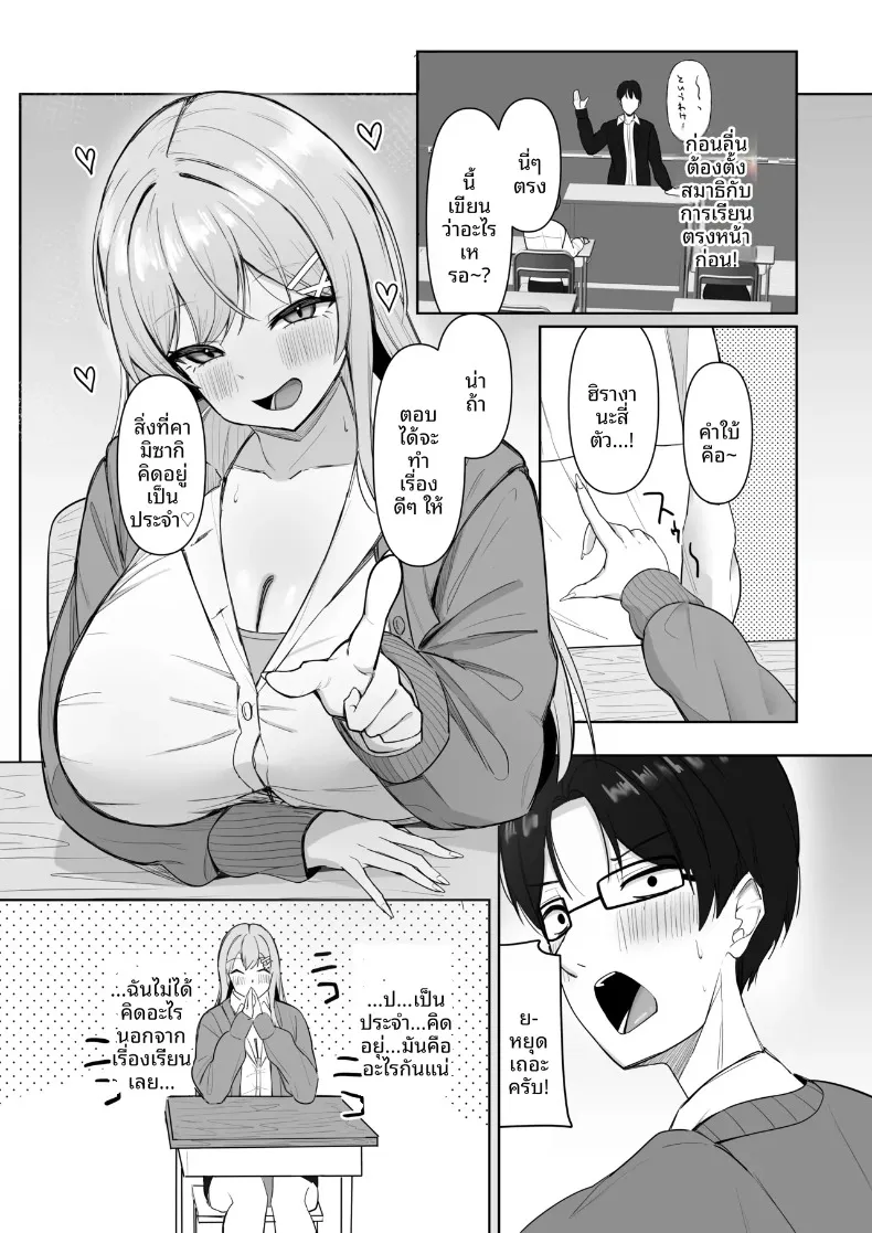 สาวแกลทรงอึ๋มสุดเสน่หา ที่ดันมาสนใจคนชอบเก็บตัวอย่างผม (Aruto 10) – สาวแกลทรงอึ๋มสุดเสน่หา ที่ดันมาสนใจคนชอบเก็บตัวอย่างผม (Aruto 10) หน้า 6