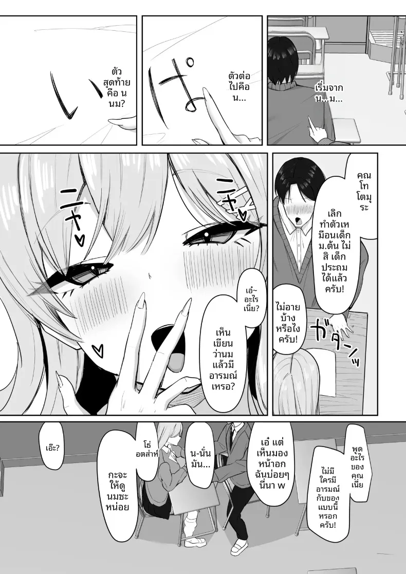 สาวแกลทรงอึ๋มสุดเสน่หา ที่ดันมาสนใจคนชอบเก็บตัวอย่างผม (Aruto 10) – สาวแกลทรงอึ๋มสุดเสน่หา ที่ดันมาสนใจคนชอบเก็บตัวอย่างผม (Aruto 10) หน้า 7