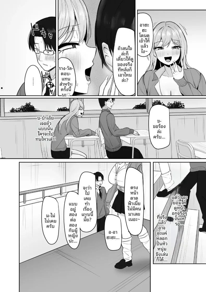 สาวแกลทรงอึ๋มสุดเสน่หา ที่ดันมาสนใจคนชอบเก็บตัวอย่างผม (Aruto 10) – สาวแกลทรงอึ๋มสุดเสน่หา ที่ดันมาสนใจคนชอบเก็บตัวอย่างผม (Aruto 10) หน้า 9