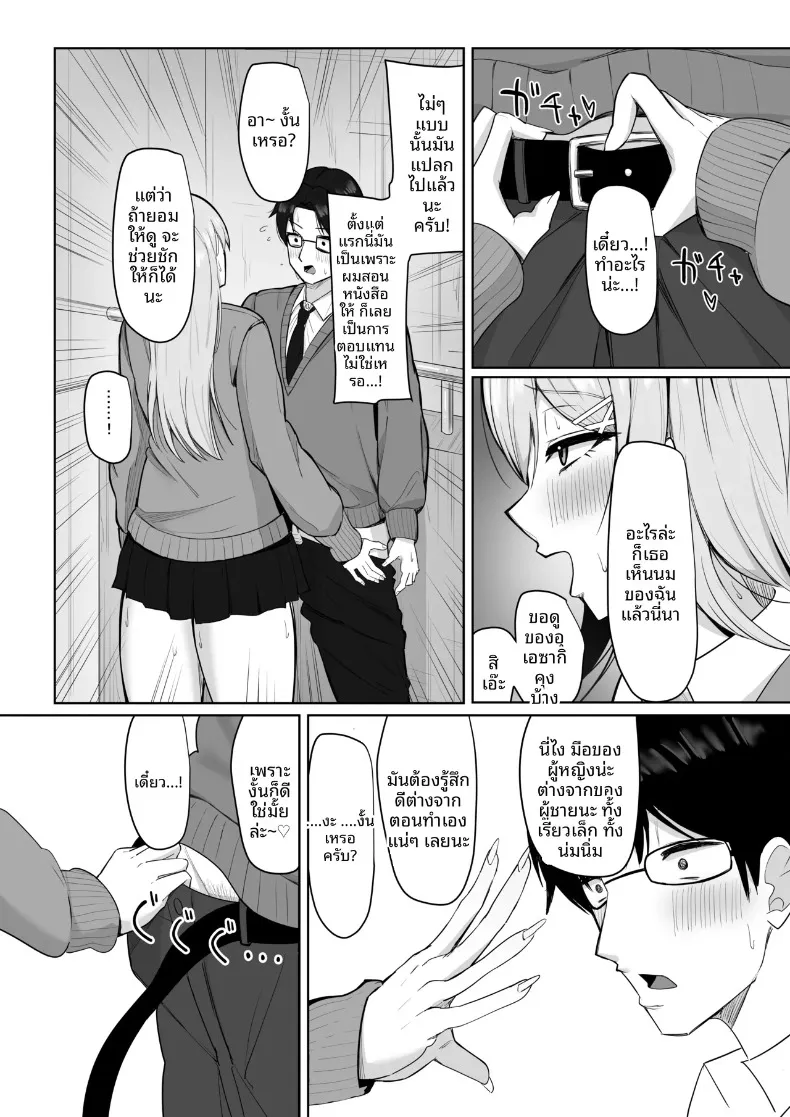 สาวแกลทรงอึ๋มสุดเสน่หา ที่ดันมาสนใจคนชอบเก็บตัวอย่างผม (Aruto 10) – สาวแกลทรงอึ๋มสุดเสน่หา ที่ดันมาสนใจคนชอบเก็บตัวอย่างผม (Aruto 10) หน้า 15