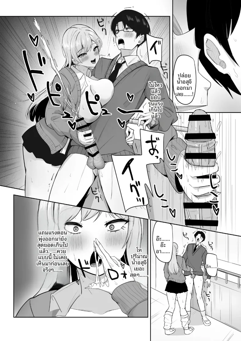 สาวแกลทรงอึ๋มสุดเสน่หา ที่ดันมาสนใจคนชอบเก็บตัวอย่างผม (Aruto 10) – สาวแกลทรงอึ๋มสุดเสน่หา ที่ดันมาสนใจคนชอบเก็บตัวอย่างผม (Aruto 10) หน้า 19