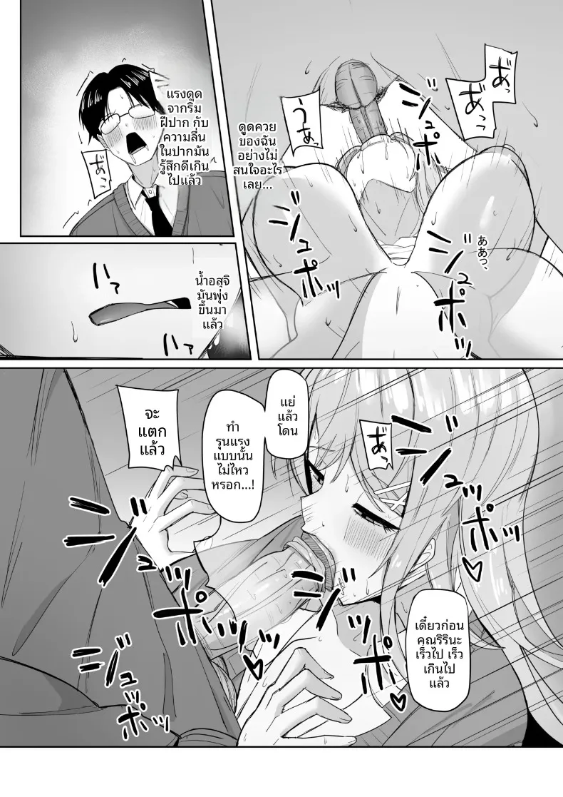 สาวแกลทรงอึ๋มสุดเสน่หา ที่ดันมาสนใจคนชอบเก็บตัวอย่างผม (Aruto 10) – สาวแกลทรงอึ๋มสุดเสน่หา ที่ดันมาสนใจคนชอบเก็บตัวอย่างผม (Aruto 10) หน้า 22