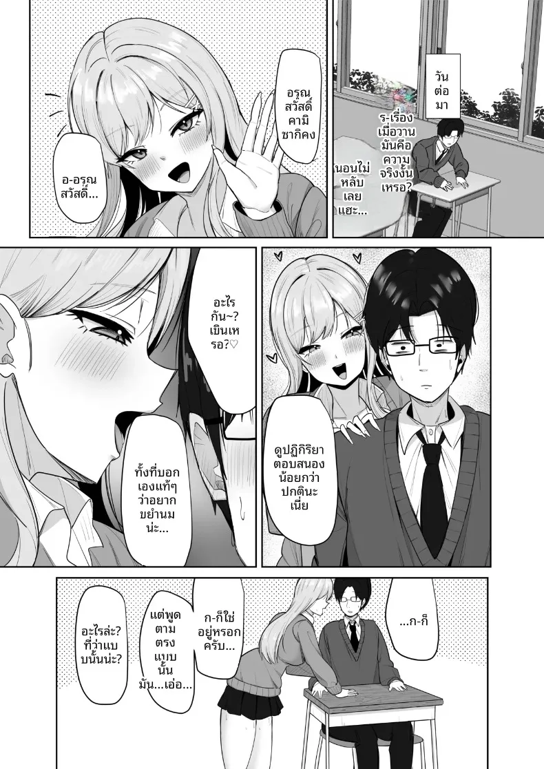สาวแกลทรงอึ๋มสุดเสน่หา ที่ดันมาสนใจคนชอบเก็บตัวอย่างผม (Aruto 10) – สาวแกลทรงอึ๋มสุดเสน่หา ที่ดันมาสนใจคนชอบเก็บตัวอย่างผม (Aruto 10) หน้า 26