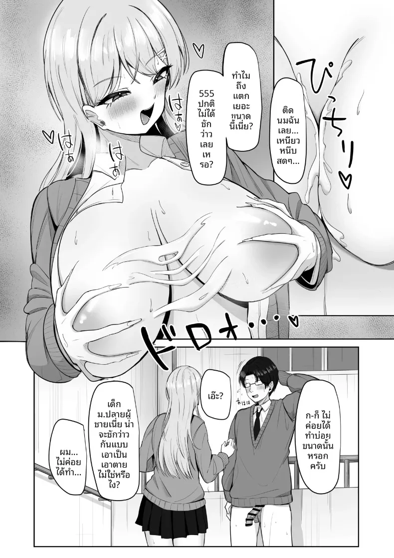 สาวแกลทรงอึ๋มสุดเสน่หา ที่ดันมาสนใจคนชอบเก็บตัวอย่างผม (Aruto 10) – สาวแกลทรงอึ๋มสุดเสน่หา ที่ดันมาสนใจคนชอบเก็บตัวอย่างผม (Aruto 10) หน้า 31