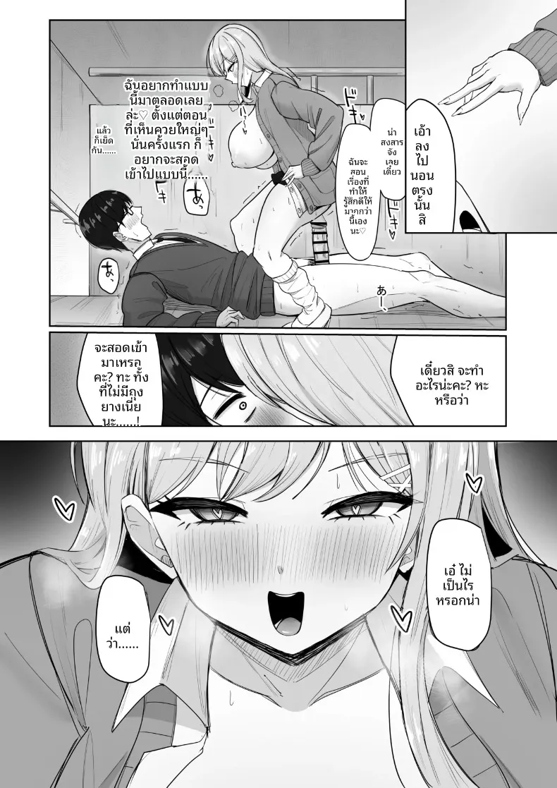 สาวแกลทรงอึ๋มสุดเสน่หา ที่ดันมาสนใจคนชอบเก็บตัวอย่างผม (Aruto 10) – สาวแกลทรงอึ๋มสุดเสน่หา ที่ดันมาสนใจคนชอบเก็บตัวอย่างผม (Aruto 10) หน้า 32