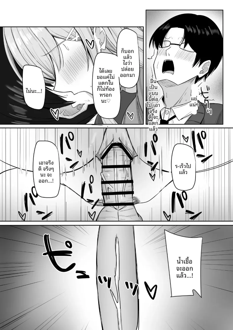 สาวแกลทรงอึ๋มสุดเสน่หา ที่ดันมาสนใจคนชอบเก็บตัวอย่างผม (Aruto 10) – สาวแกลทรงอึ๋มสุดเสน่หา ที่ดันมาสนใจคนชอบเก็บตัวอย่างผม (Aruto 10) หน้า 38