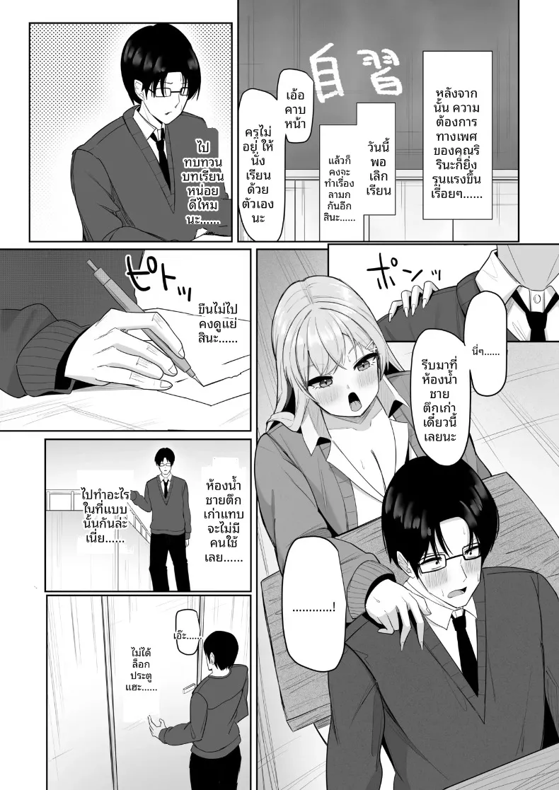 สาวแกลทรงอึ๋มสุดเสน่หา ที่ดันมาสนใจคนชอบเก็บตัวอย่างผม (Aruto 10) – สาวแกลทรงอึ๋มสุดเสน่หา ที่ดันมาสนใจคนชอบเก็บตัวอย่างผม (Aruto 10) หน้า 49