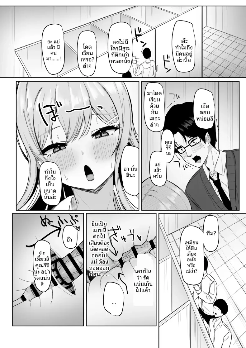 สาวแกลทรงอึ๋มสุดเสน่หา ที่ดันมาสนใจคนชอบเก็บตัวอย่างผม (Aruto 10) – สาวแกลทรงอึ๋มสุดเสน่หา ที่ดันมาสนใจคนชอบเก็บตัวอย่างผม (Aruto 10) หน้า 53