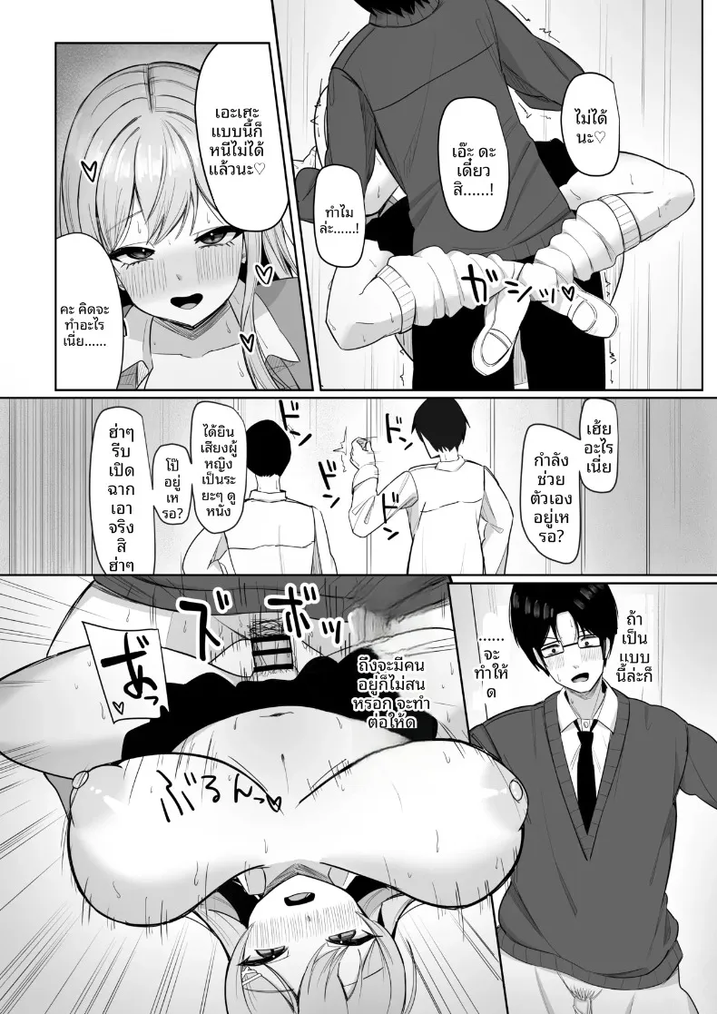 สาวแกลทรงอึ๋มสุดเสน่หา ที่ดันมาสนใจคนชอบเก็บตัวอย่างผม (Aruto 10) – สาวแกลทรงอึ๋มสุดเสน่หา ที่ดันมาสนใจคนชอบเก็บตัวอย่างผม (Aruto 10) หน้า 54