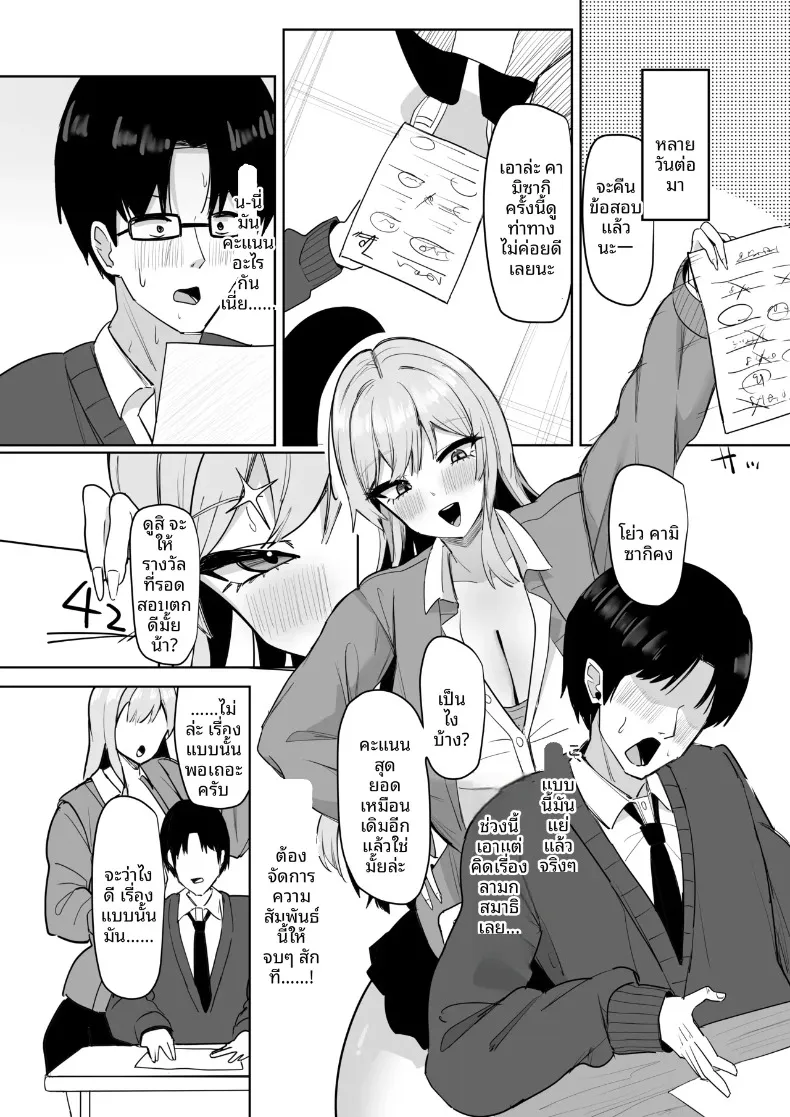 สาวแกลทรงอึ๋มสุดเสน่หา ที่ดันมาสนใจคนชอบเก็บตัวอย่างผม (Aruto 10) – สาวแกลทรงอึ๋มสุดเสน่หา ที่ดันมาสนใจคนชอบเก็บตัวอย่างผม (Aruto 10) หน้า 57